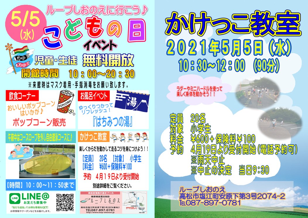 プール 健康増進温浴施設 ループしおのえ 香川県 高松市 プール 健康増進温浴施設 ループしおのえ 香川県 高松市