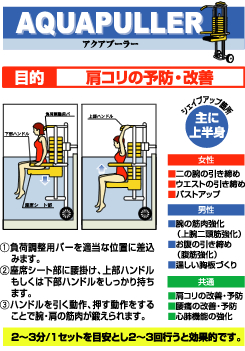 アクアプーラー